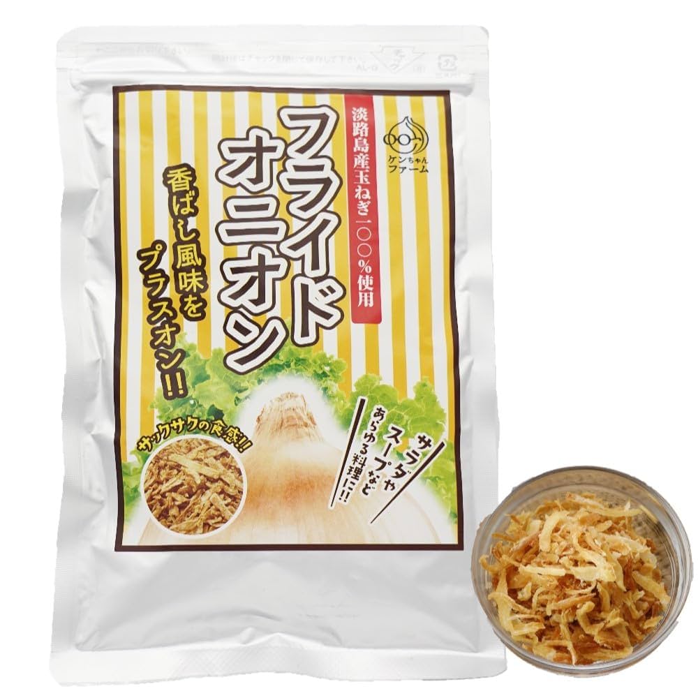 Amazon.co.jp: ケンちゃんファーム 減農薬 フライドオニオン